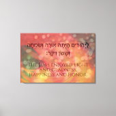 Purim Hebrew Biblical Quote Book of Esther Judaica Canvas Afdruk (Voorkant)