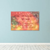 Purim Hebrew Biblical Quote Book of Esther Judaica Canvas Afdruk (Insitu (Houten vloer))