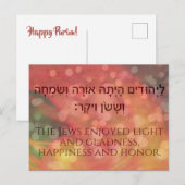 Purim Hebrew Biblical Quote Book of Esther Judaica Feestdagenkaart (Voorkant / Achterkant)