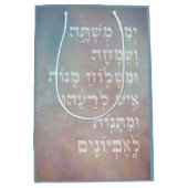 Purim Hebrew Biblical Quote Mishloach Manot Bag Medium Cadeauzakje (Voorkant)