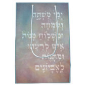 Purim Hebrew Biblical Quote Mishloach Manot Bag Medium Cadeauzakje (Achterkant)