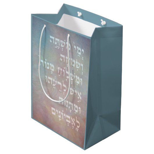 Purim Hebrew Biblical Quote Mishloach Manot Bag Medium Cadeauzakje (Achterkant Gekanteld)