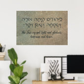 Purim Hebrew Book of Esther Quote Judaica Art Poster (Thuiskantoor)