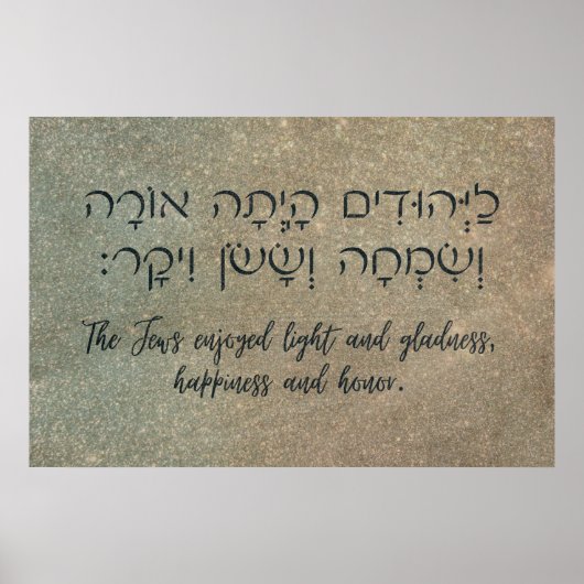 Purim Hebrew Book of Esther Quote Judaica Art Poster (Voorkant)