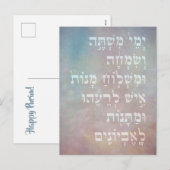 Purim Hebrew Book of Esther Quote Judaica Card Feestdagenkaart (Voorkant / Achterkant)