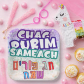 Purim Hebrew Chag Purim Sameach Papieren Bordje (Feest)