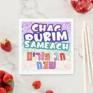 Purim Hebrew Chag Purim Sameach Servet