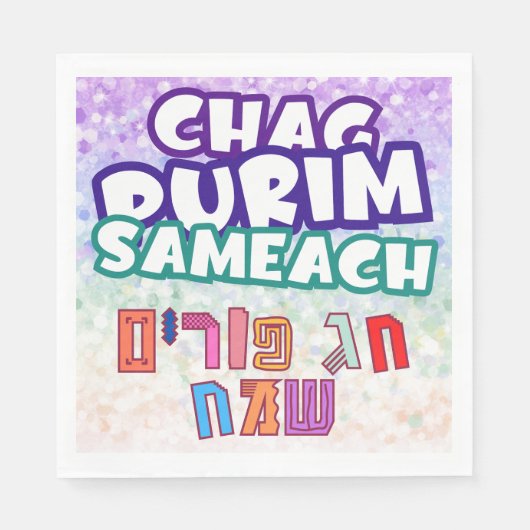 Purim Hebrew Chag Purim Sameach Servet (Voorkant)