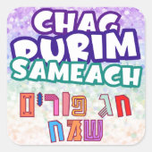 Purim Hebrew Chag Purim Sameach Vierkante Sticker (Voorkant)