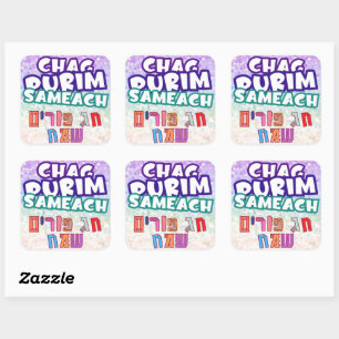 Purim Hebrew Chag Purim Sameach Vierkante Sticker