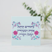 Purim Hebrew Layehudim Haita - Megillat Esther (Staand voorkant)