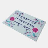 Purim Hebrew Layehudim Haita - Megillat Esther Deurmat (Schuin)