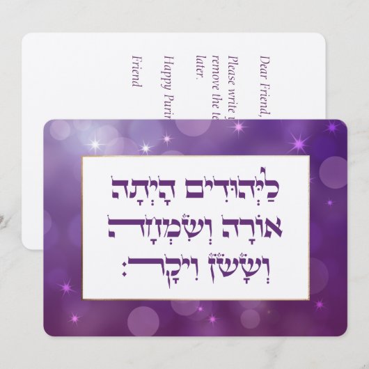 Purim Hebrew Layehudim Haita - Megillat Esther Notitiekaartje (Voorkant / Achterkant)