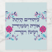 Purim Hebrew Layehudim Haita - Megillat Esther Wijn Etiket (Enkel label)