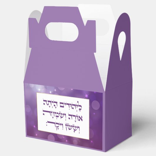Purim Hebrew Layehudim Haita - Mishloach Manot Bedankdoosjes (Geopend)