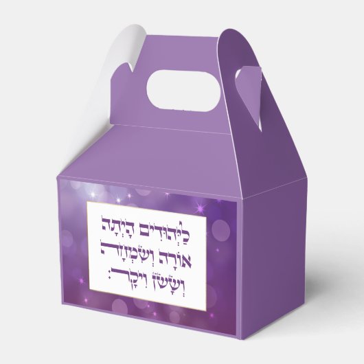 Purim Hebrew Layehudim Haita - Mishloach Manot Bedankdoosjes (Voorkant Zijde)