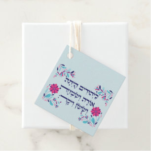 Purim Hebrew Layehudim Haita Mishloach Manot Bedankjes Labels