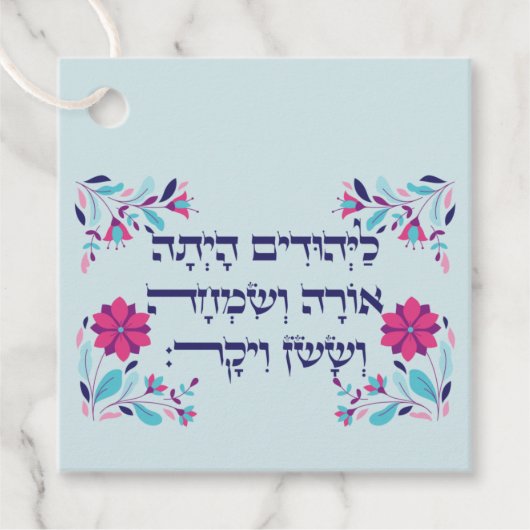 Purim Hebrew Layehudim Haita Mishloach Manot Bedankjes Labels (Voorkant)