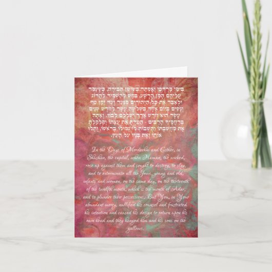 Purim Hebrew Prayer Wishes Judaica Feestdagen Kaart (Voorkant)