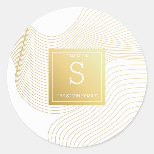 Purim Label (Voorkant)