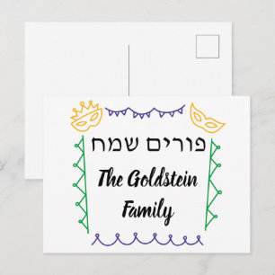 Purim-masker verkleedkostuum Mishloach Manot Feestdagenkaart