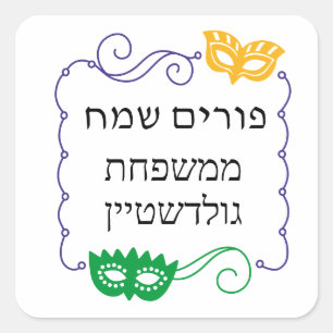 Purim-masker verkleedkostuum Mishloach Manot Vierkante Sticker