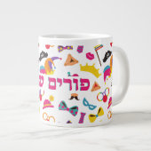 Purim Mishloach Manot Gift Mok (Voorkant rechts)