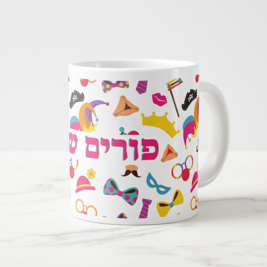 Purim Mishloach Manot Gift Mok (Voorkant rechts)