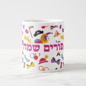 Purim Mishloach Manot Gift Mok (Voorkant)