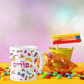 Purim Mishloach Manot Gift Mok