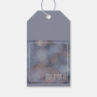 Purim Mishloach Manot - Judaica Gift Sending Cadeaulabel