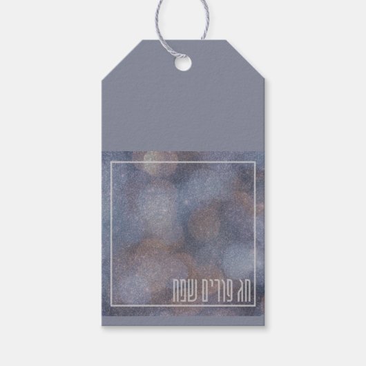 Purim Mishloach Manot - Judaica Gift Sending Cadeaulabel (Voorkant)