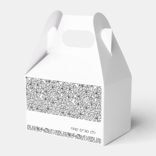 Purim Mishloach Manot Personalized Gift Bedankdoosjes (Voorkant Zijde)