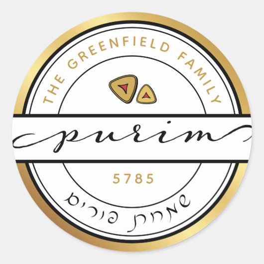 Purim Personalized Moderne Script Swash w Gold Ronde Sticker (Voorkant)