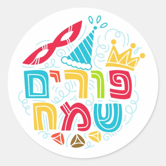 Purim Round Sticker (Voorkant)