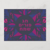 Purim Sameach - Happy Purim Jewish Holiday Feestdagenkaart (Voorkant)