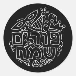 Purim Sameach Label