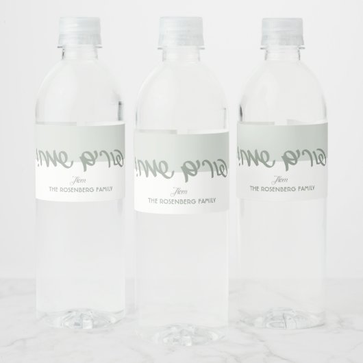 Purim Sameach Label Waterfles Etiket (Flessen)