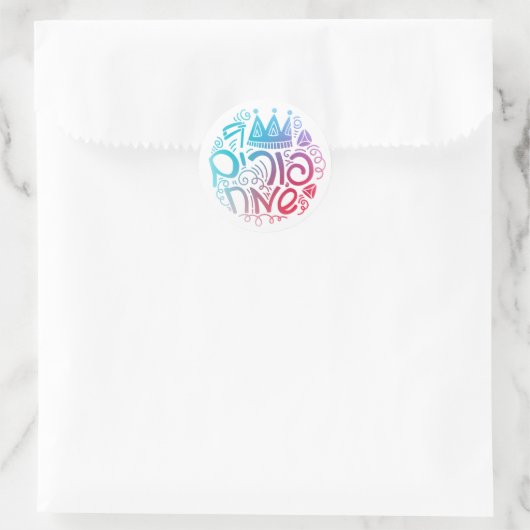 Purim Sameach Sticker (Tas)