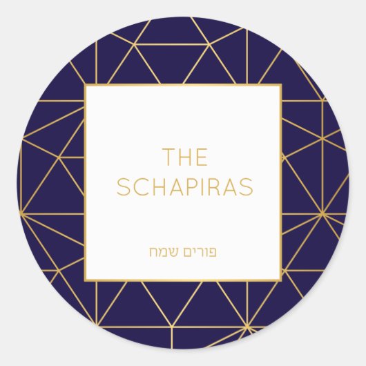 Purim Sticker (Voorkant)