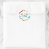 Purim Sticker (Tas)