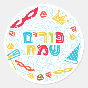 Purim Sticker