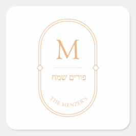 Purim Sticker Label