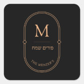 Purim Sticker Label (Voorkant)