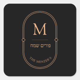 Purim Sticker Label