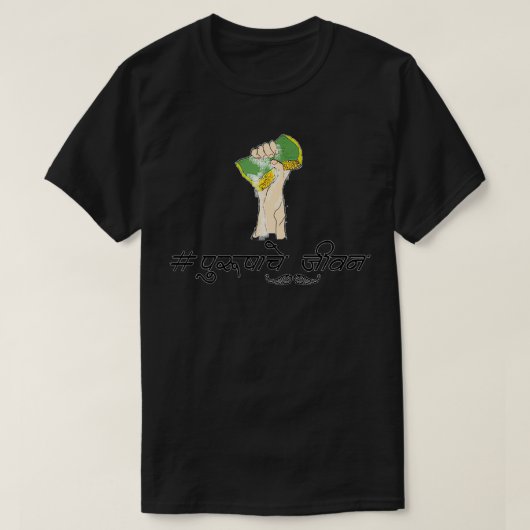 Purushache Jeevan  Scrubber in Hands  T-shirt (Design voorkant)