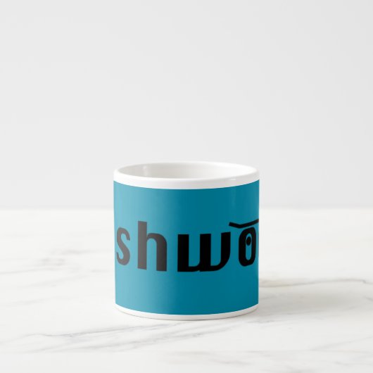 pushwood espressokop espresso kop (Voorkant)