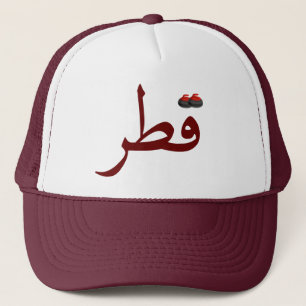 "QATAR" in het Arabisch met Curling Rocks Trucker  Pet