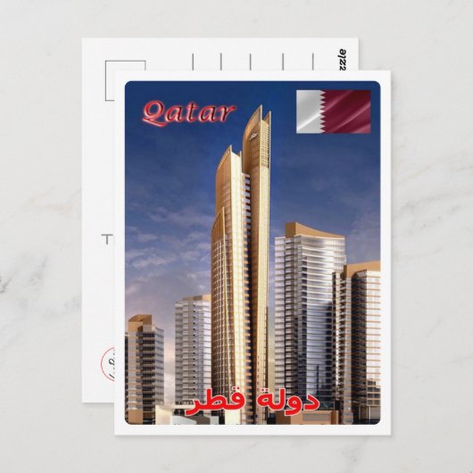 Qatar - Panorama - Skycrapers - Briefkaart (Voorkant / Achterkant)