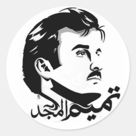 Qatar Tamim Al Majid Sticker (Voorkant)